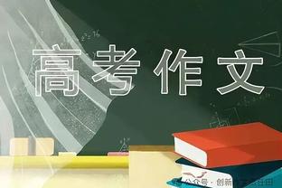 董路：向足协推荐了几名08、09小球员，我不说他们确实不知道